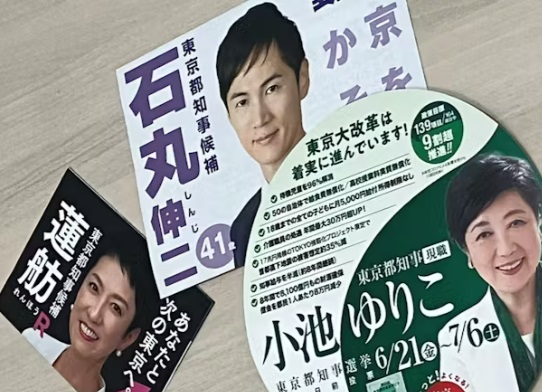 東京都知事選の勝者は 小池百合子と石丸伸二の2人そして東京は滅んでいく。